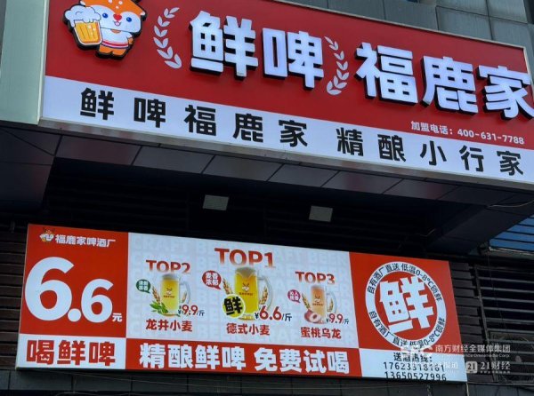 车优配 啤酒、饮料攻防战：互相卷进对方的赛道｜新酒饮变局